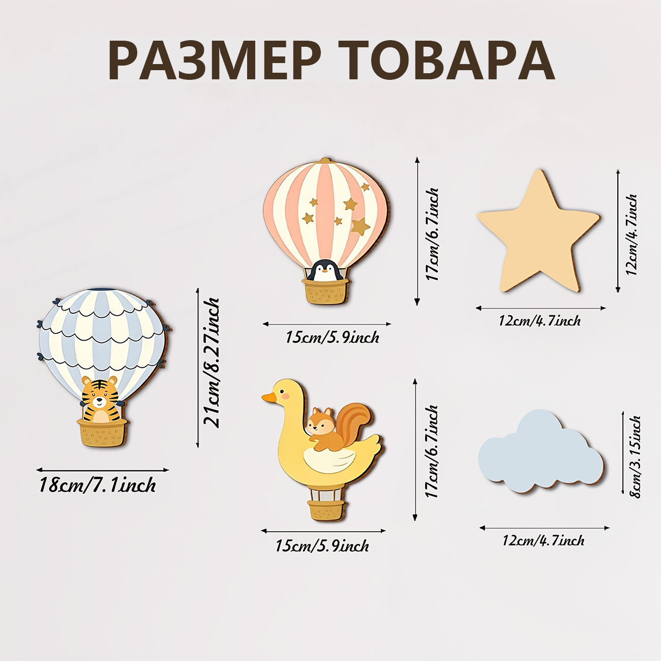 5Pcs Animal Hot Air Balloon Wo - đánh giá và giá Baby Nursery Wall Mural